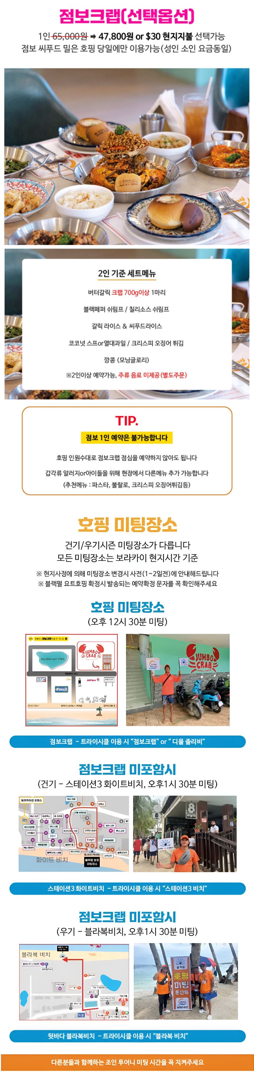 보라카이 블랙펄 요트 호핑투어